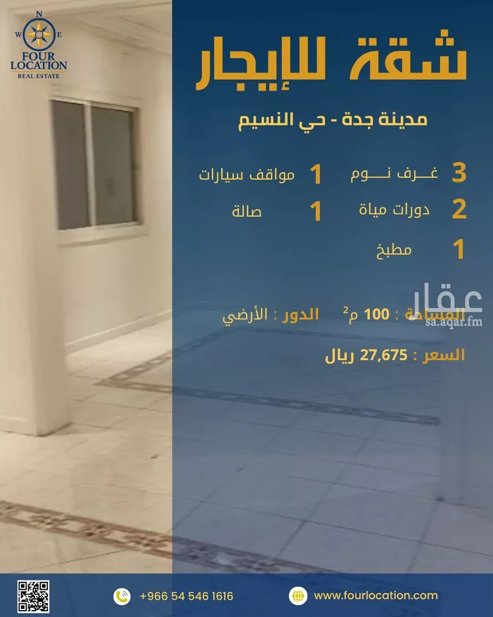 شقة للإيجار في شارع الزبير بن موسي, حي النسيم, مدينة جدة, منطقة مكة المكرمة 1 صورة