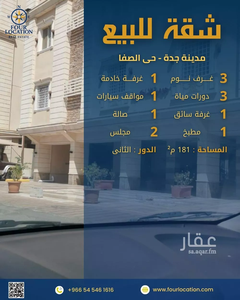 شقة للبيع في شارع عباد ابن بشير, حي الصفاء, مدينة جدة, منطقة مكة المكرمة 1 صورة