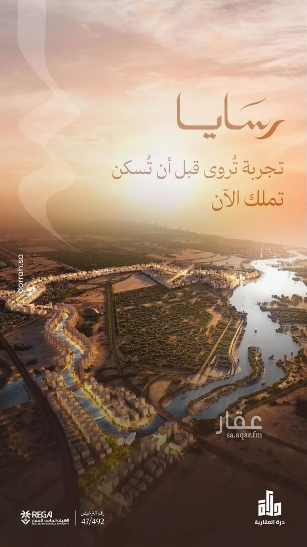 شقة للبيع في شارع رافع الاشجعي, حي أبحر الجنوبية, مدينة جدة, منطقة مكة المكرمة 1 صورة