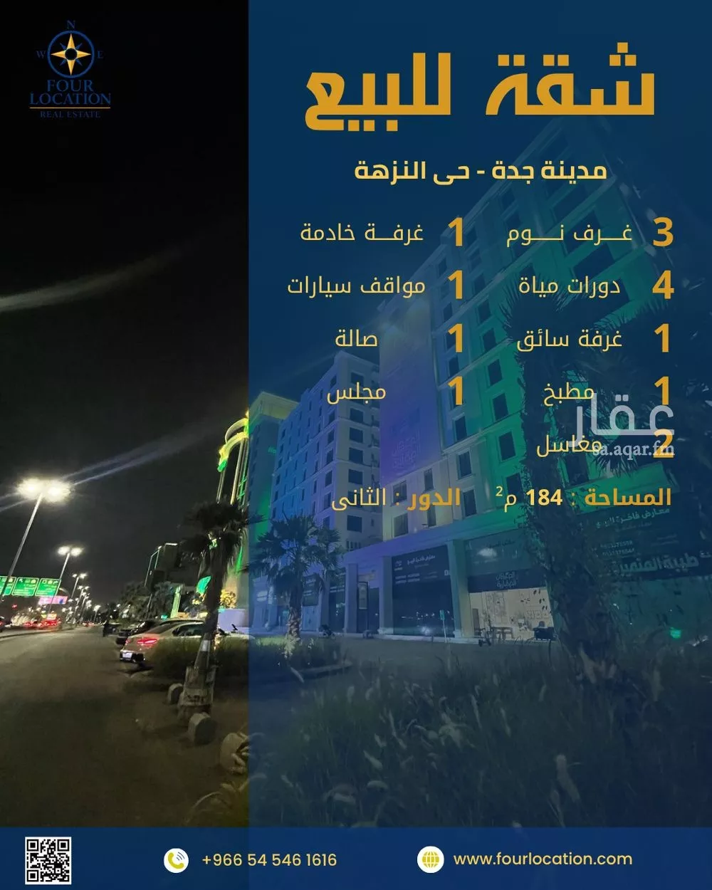 شقة للبيع في شارع عمر بن نضله, حي النزهة, مدينة جدة, منطقة مكة المكرمة 1 صورة