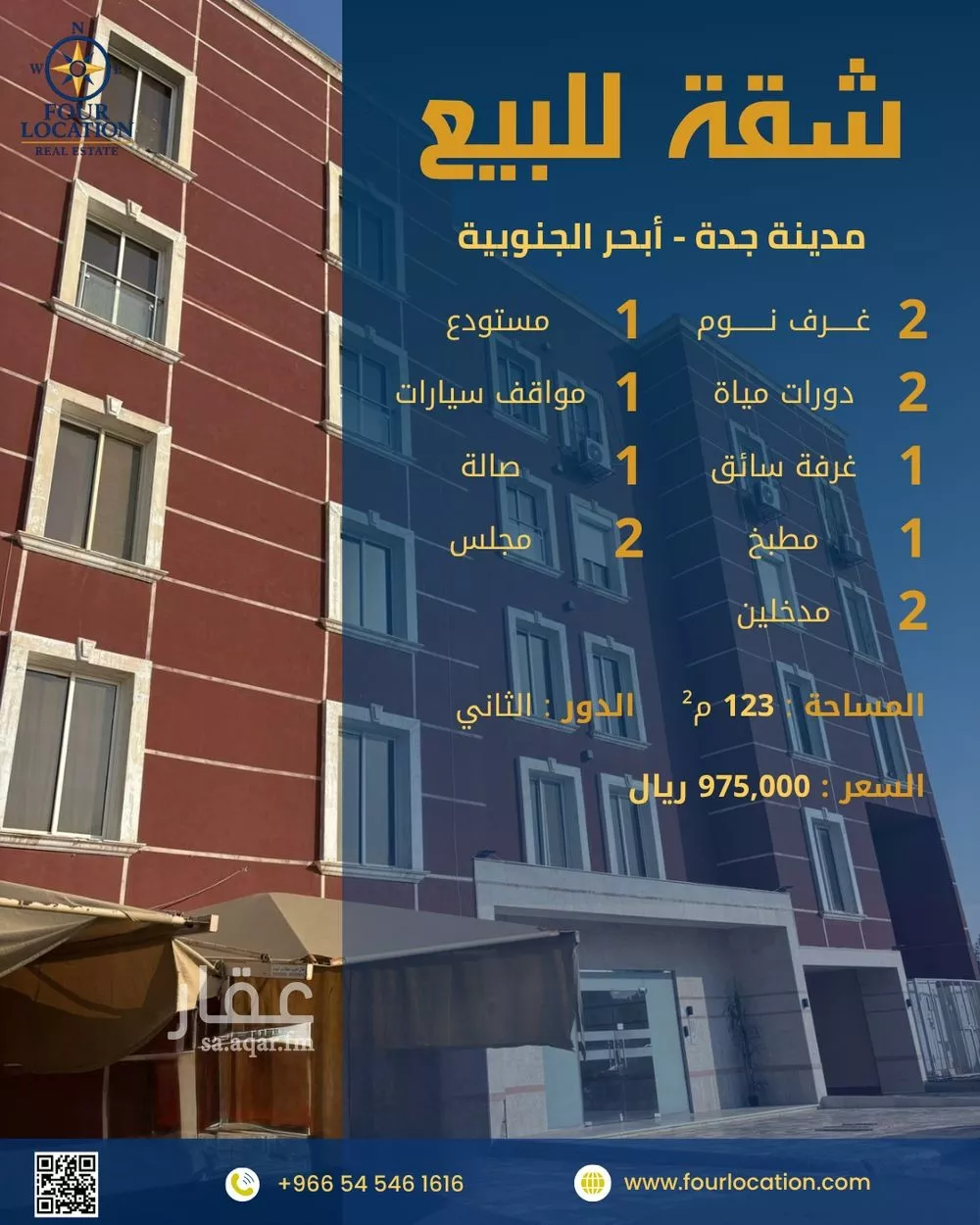 شقة للبيع في شارع صالح الهمداني, حي أبحر الجنوبية, مدينة جدة, منطقة مكة المكرمة 1 صورة