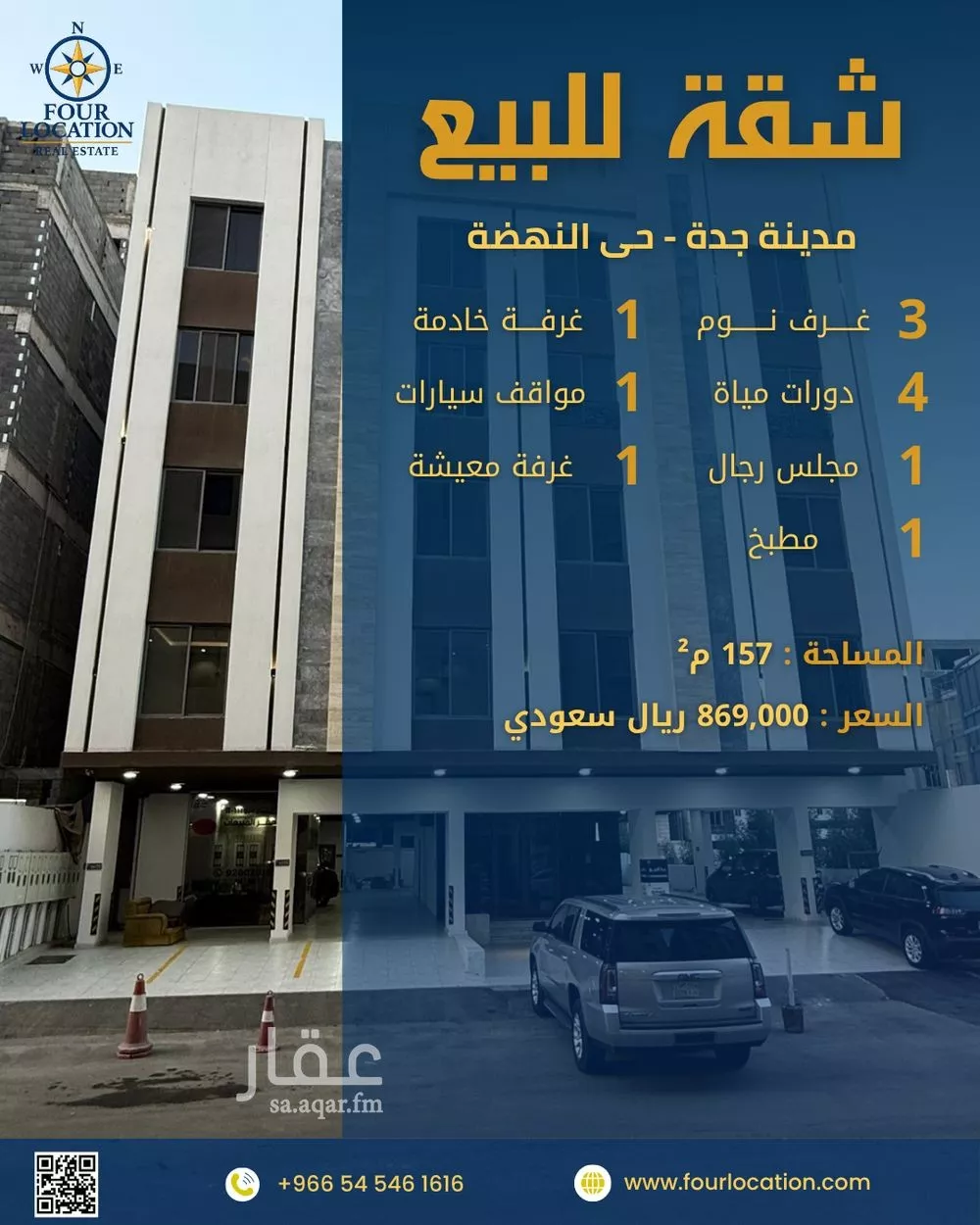 شقة للبيع في شارع الجواهر الثمينه, حي النهضة, مدينة جدة, منطقة مكة المكرمة 1 صورة