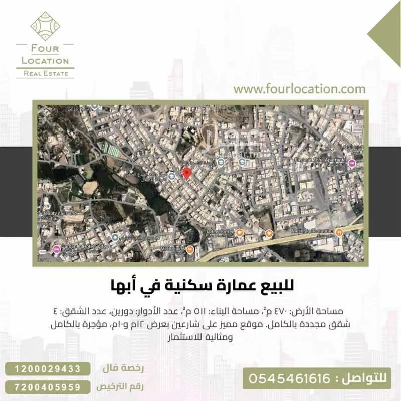 عمارة للبيع في شارع طريق المشهد, حي القري, مدينة ابها, منطقة عسير 1 صورة