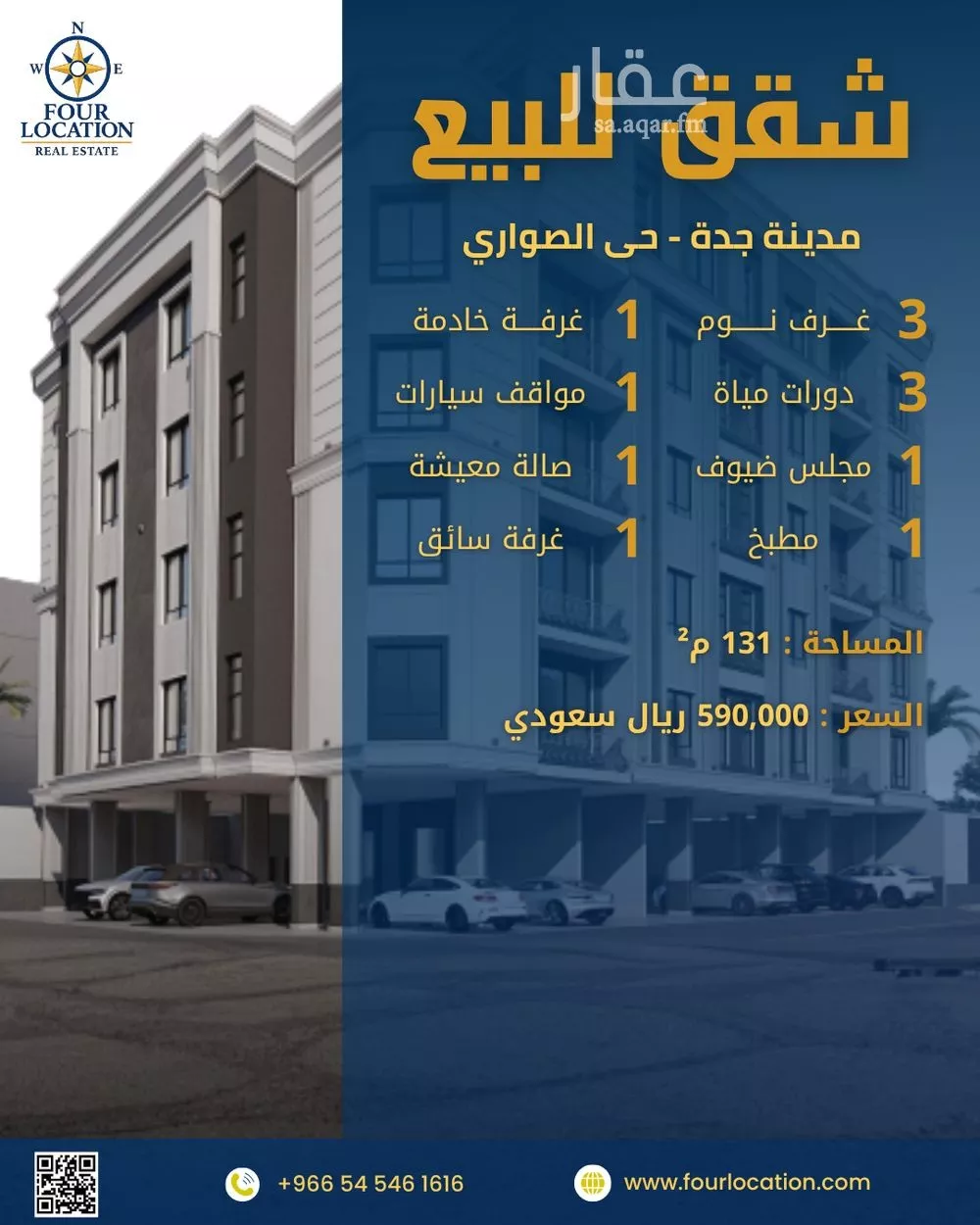 شقة للبيع في شارع احمد بن عيسي الغماري, حي الصواري, مدينة جدة, منطقة مكة المكرمة 1 صورة