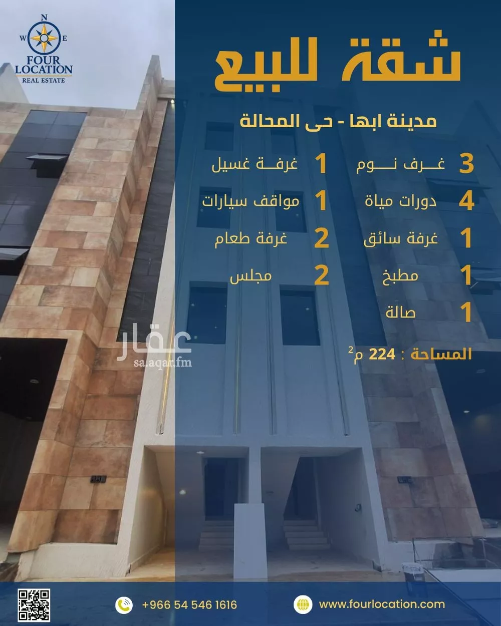 شقة للبيع في شارع روضه الخيل, حي الروابي, مدينة ابها, منطقة عسير 1 صورة