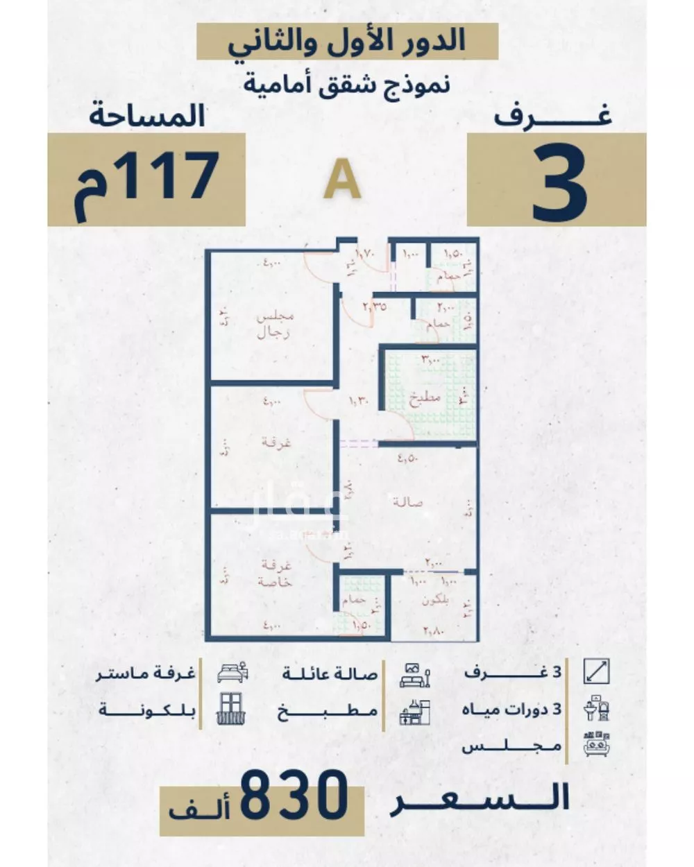 شقة للبيع في شارع الإستطلاع, حي النهضة, مدينة جدة, منطقة مكة المكرمة 1 صورة