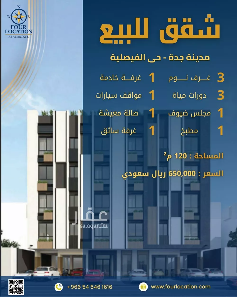 شقة للبيع في شارع محمد العلمي, حي الفيصلية, مدينة جدة, منطقة مكة المكرمة 1 صورة