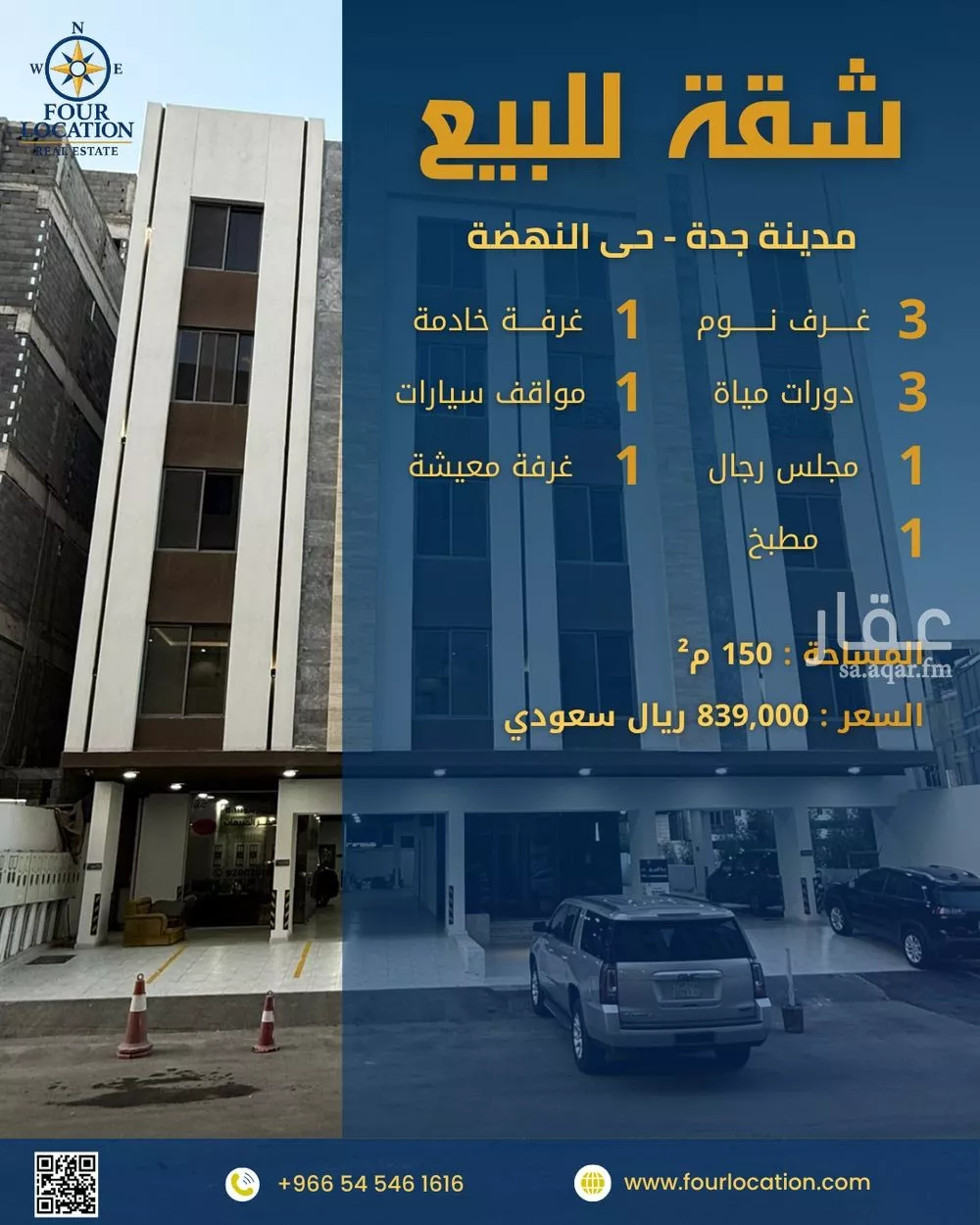 شقة للبيع في شارع الجواهر الثمينه, حي النهضة, مدينة جدة, منطقة مكة المكرمة 1 صورة