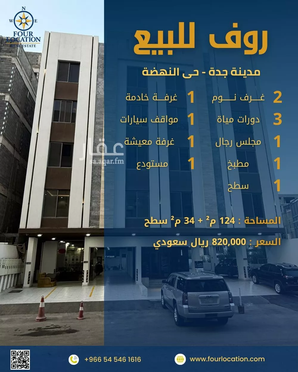 شقة للبيع في شارع الجواهر الثمينه, حي النهضة, مدينة جدة, منطقة مكة المكرمة 1 صورة