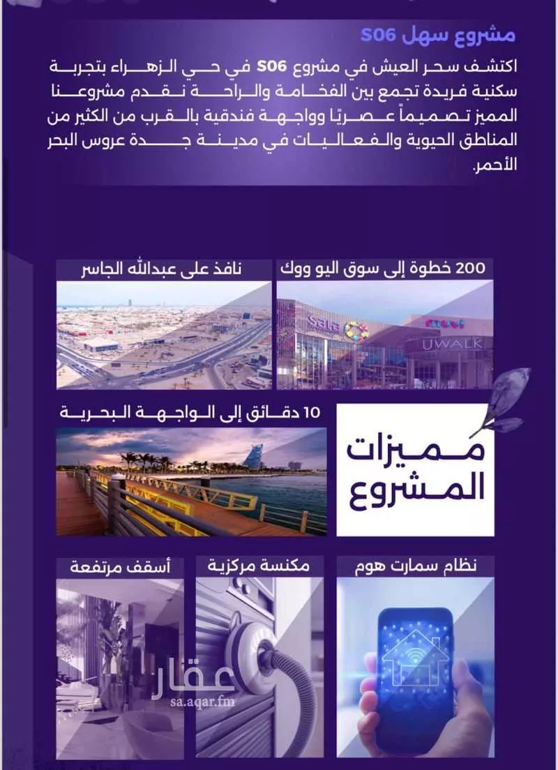 شقة للبيع في شارع سعيد بن حيده, حي الزهراء, مدينة جدة, منطقة مكة المكرمة 1 صورة