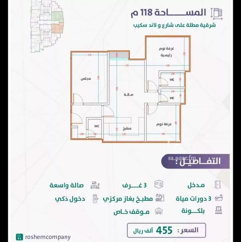 شقة للبيع في شارع إمام الدين المرشدي, حي الفيحاء, مدينة جدة, منطقة مكة المكرمة 1 صورة