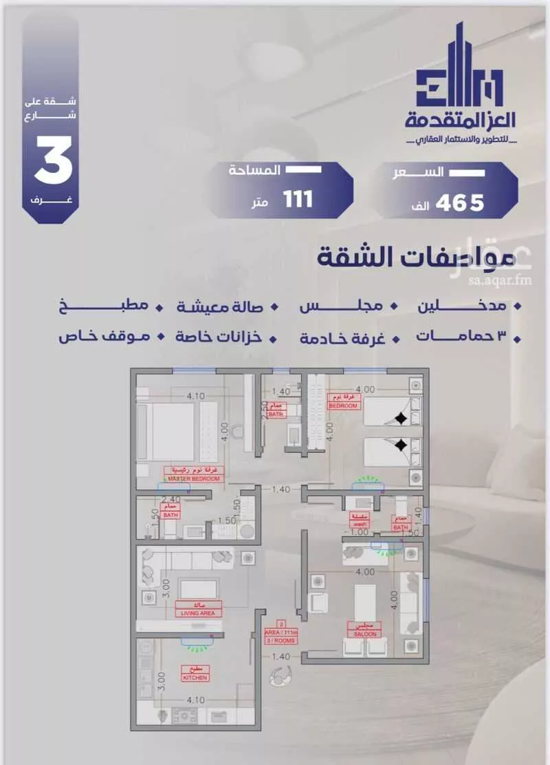 شقة للبيع في حي السلامة, مدينة جدة, منطقة مكة المكرمة 1 صورة