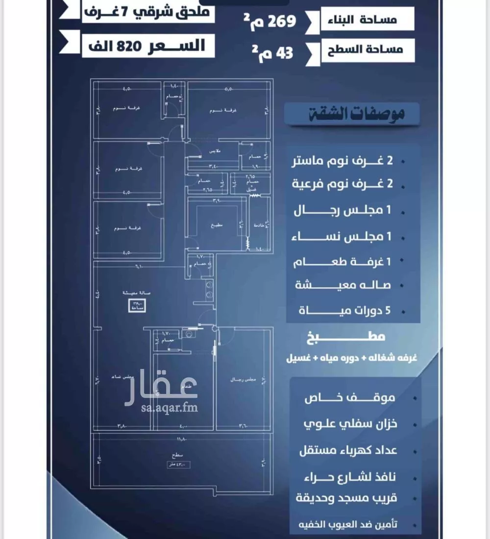 شقة للبيع في شارع يزيد الجدعاء, حي النزهة, مدينة جدة, منطقة مكة المكرمة 1 صورة