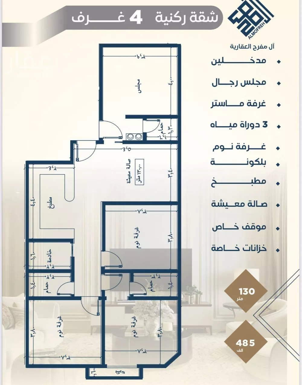 شقة للبيع في شارع ظيبان بن عماره, حي النزهة, مدينة جدة, منطقة مكة المكرمة 1 صورة