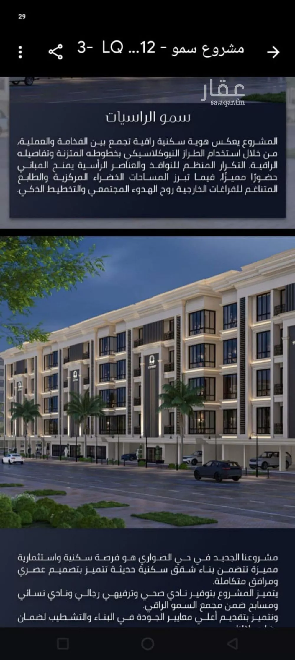 شقة للبيع في شارع الامير عبدالمجيد, حي الصواري, مدينة جدة, منطقة مكة المكرمة 1 صورة