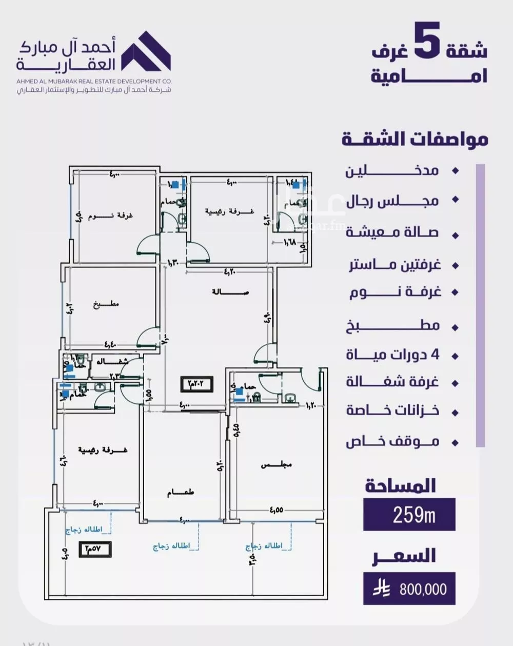 شقة للبيع في حي الفيصلية, مدينة جدة, منطقة مكة المكرمة 1 صورة