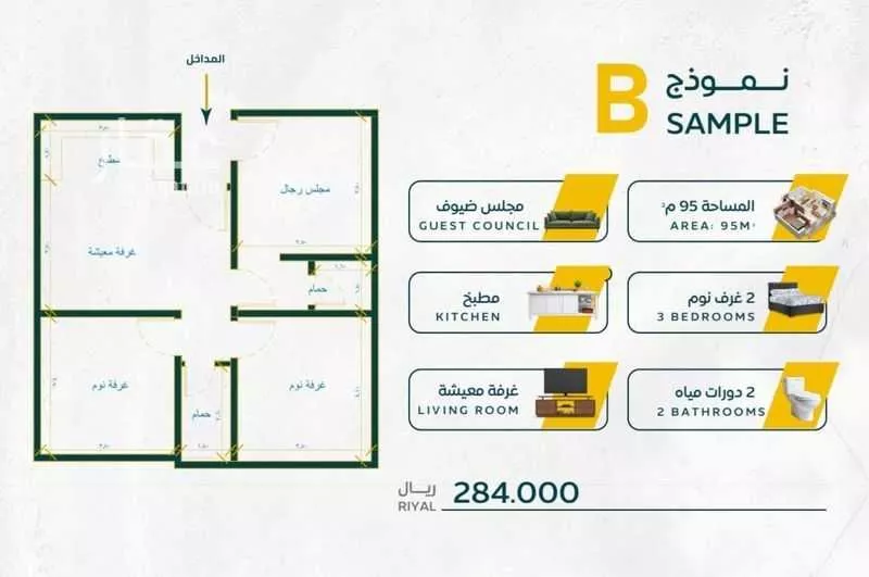 شقة للبيع في شارع أحمد بن رمضان المرزوقي, حي الريان, مدينة جدة, منطقة مكة المكرمة 1 صورة