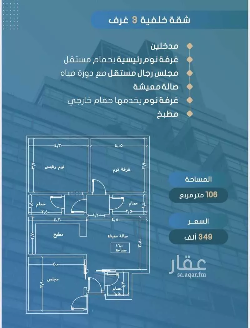 شقة للبيع في شارع أبي مدين الزعفراني, حي الصواري, مدينة جدة, منطقة مكة المكرمة 1 صورة
