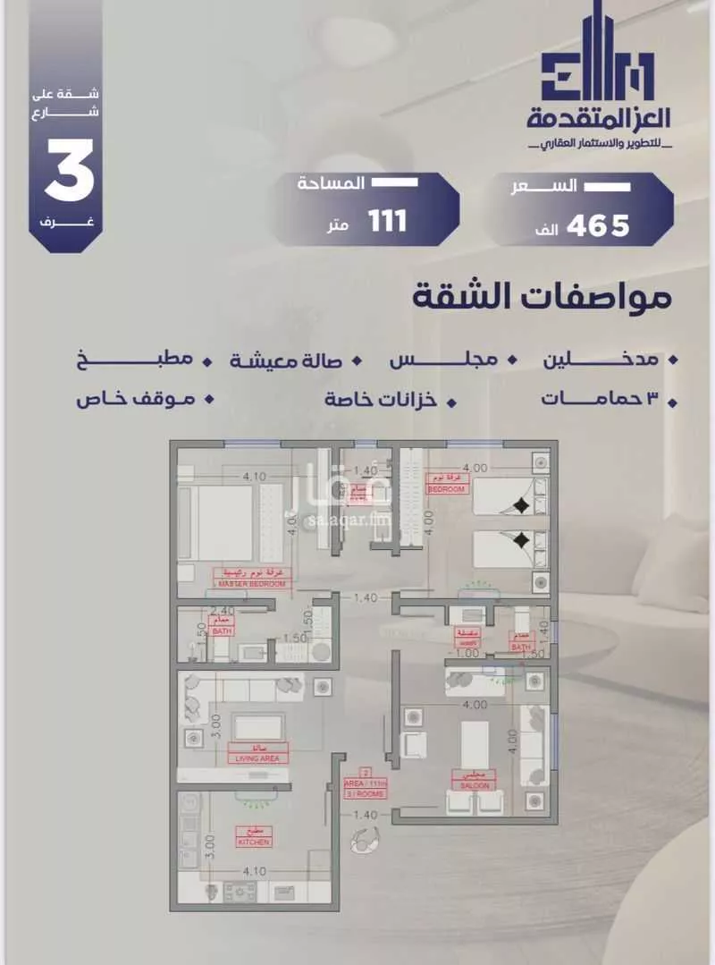 شقة للبيع في حي الزهراء, مدينة جدة, منطقة مكة المكرمة 1 صورة