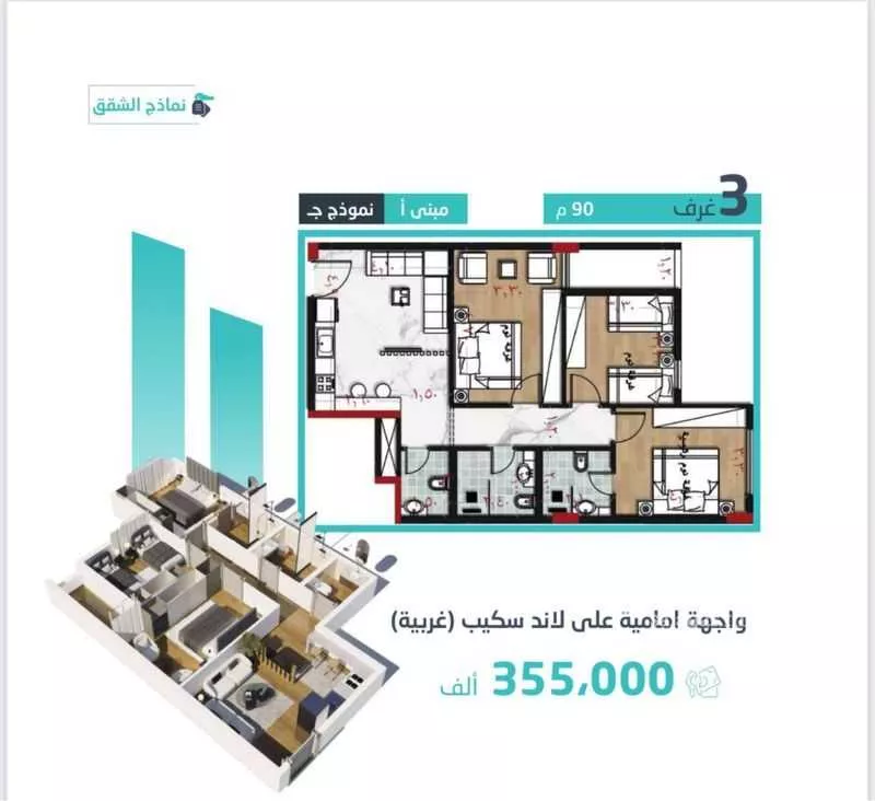 شقة للبيع في شارع أبو الحسن التميمى, حي الصفاء, مدينة جدة, منطقة مكة المكرمة 1 صورة