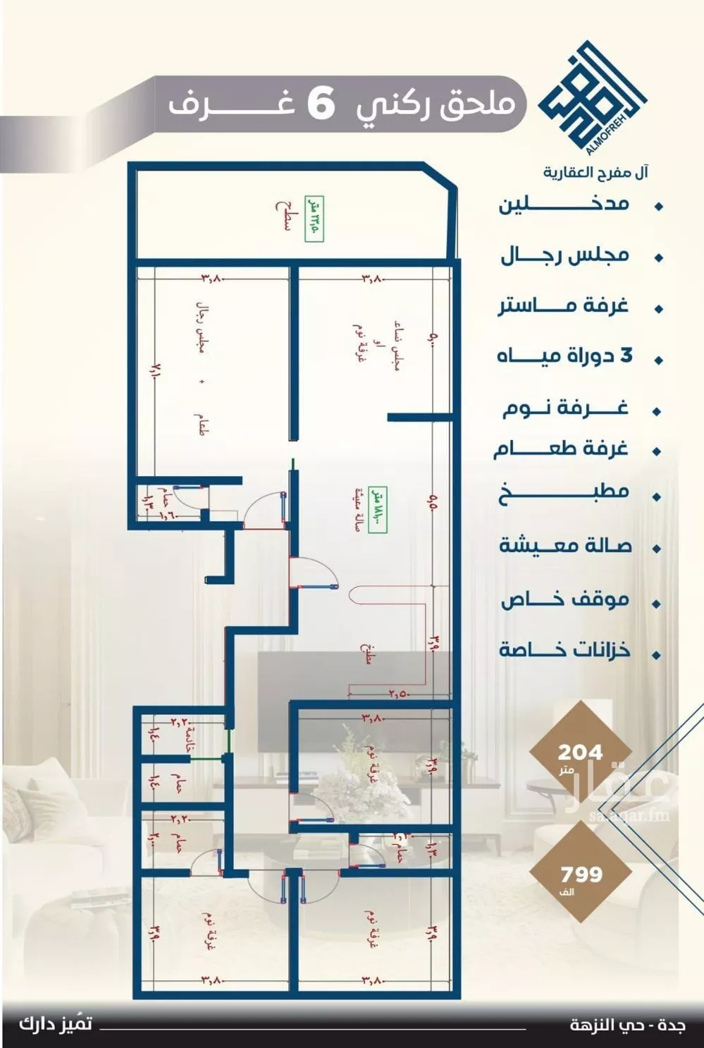 شقة للبيع في شارع عرابه ابن شماخ, حي النزهة, مدينة جدة, منطقة مكة المكرمة 1 صورة