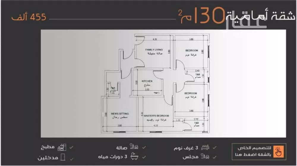 شقة للبيع في شارع عبدالرحمن الجرادي, حي النزهة, مدينة جدة, منطقة مكة المكرمة 1 صورة