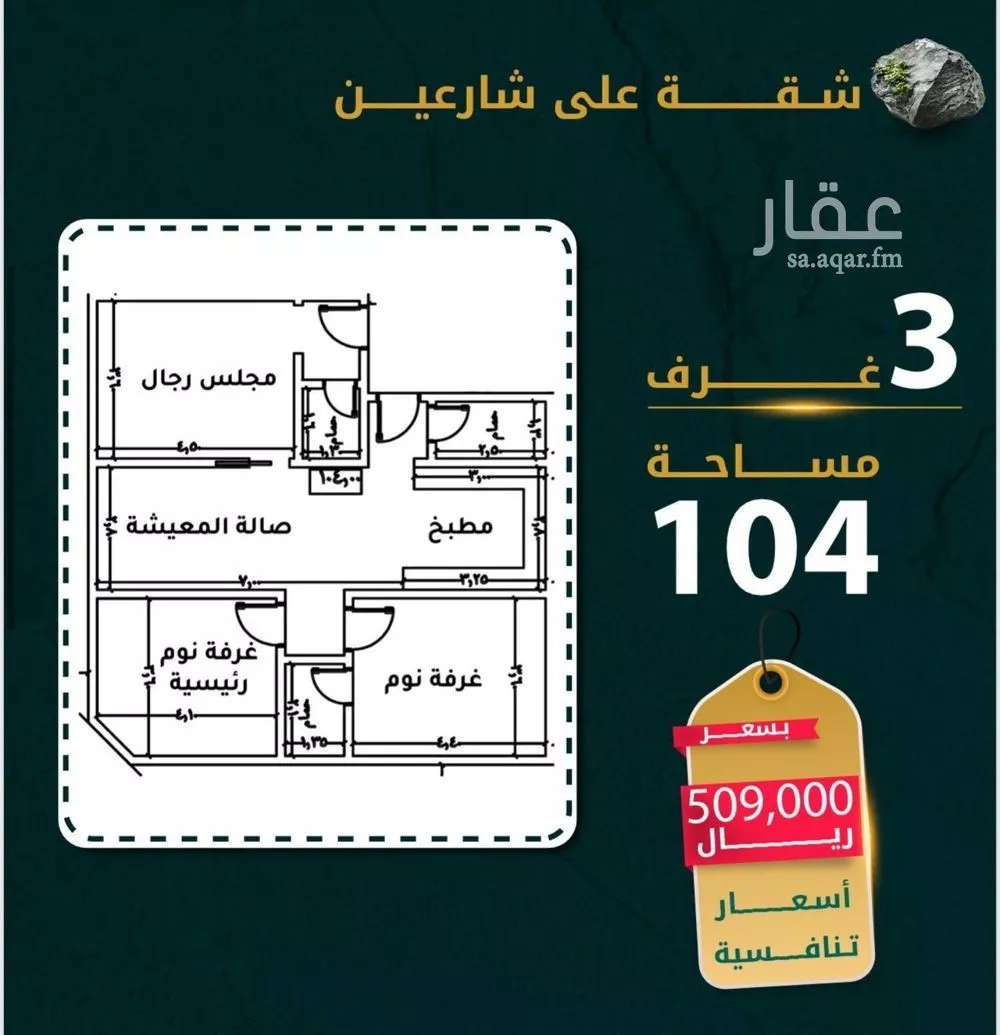 شقة للبيع في شارع يونس سلامه, حي الروضة, مدينة جدة, منطقة مكة المكرمة 1 صورة