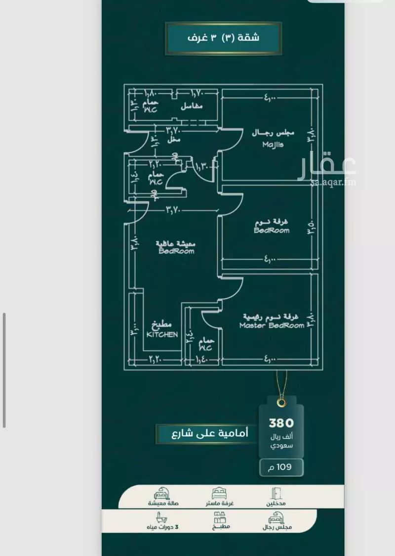شقة للبيع في شارع ابو محجن, حي الصفاء, مدينة جدة, منطقة مكة المكرمة 1 صورة