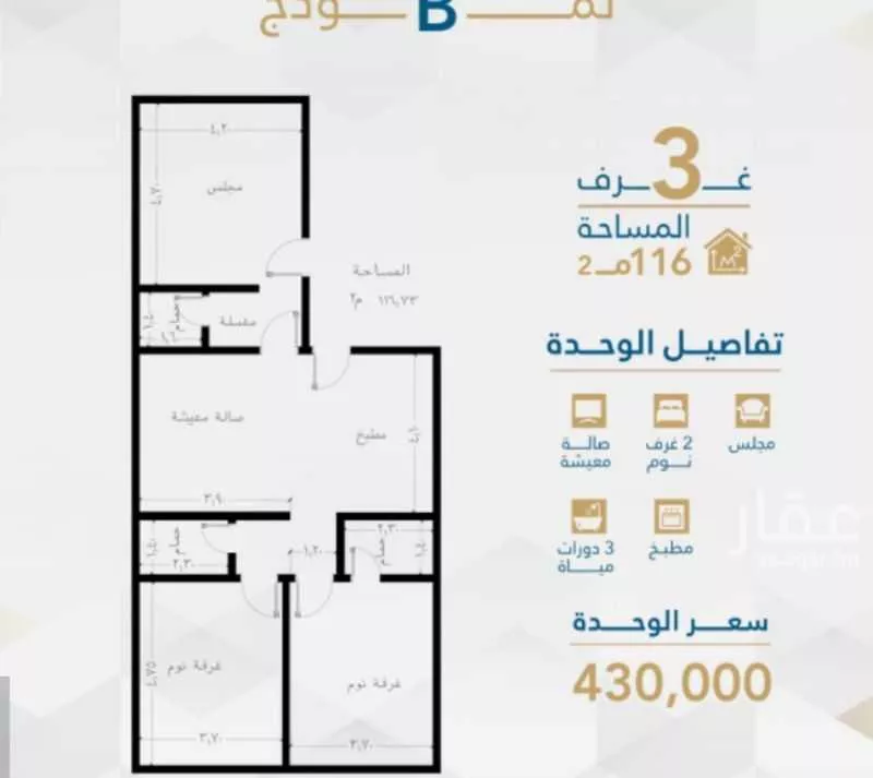 شقة للبيع في حي الفيحاء, مدينة جدة, منطقة مكة المكرمة 1 صورة