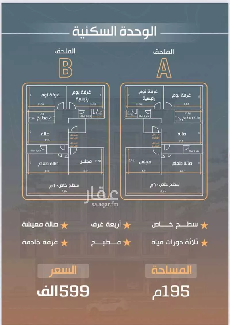 شقة للبيع في حي النزهة, مدينة جدة, منطقة مكة المكرمة 1 صورة