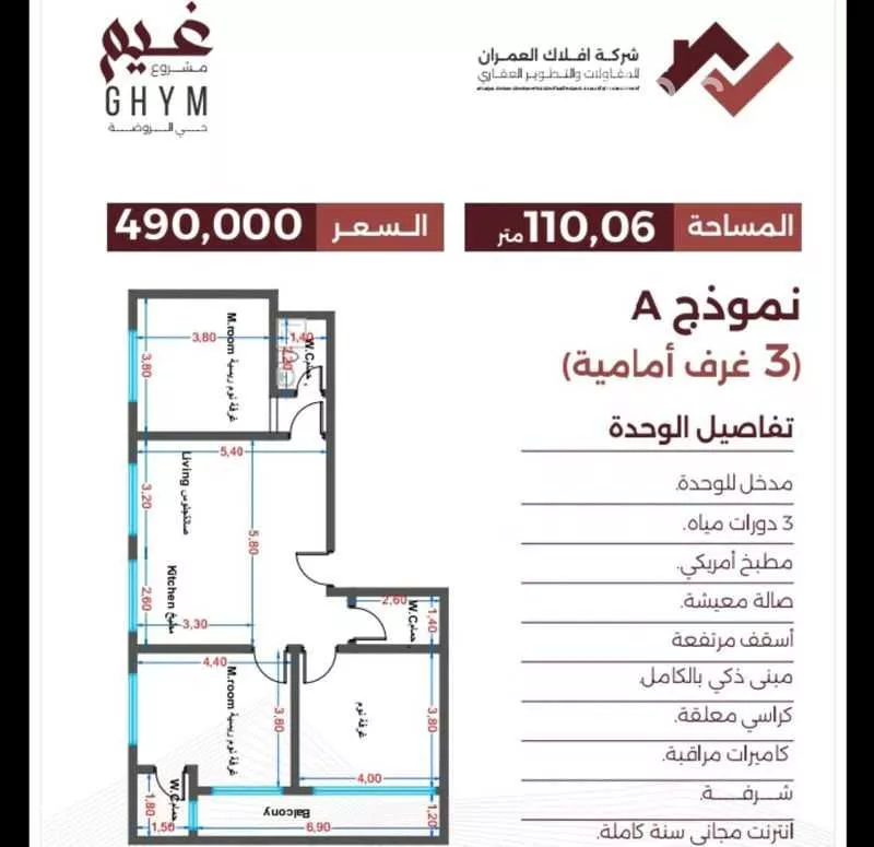 شقة للبيع في شارع احمد السليمان التركي, حي الروضة, مدينة جدة, منطقة مكة المكرمة 1 صورة