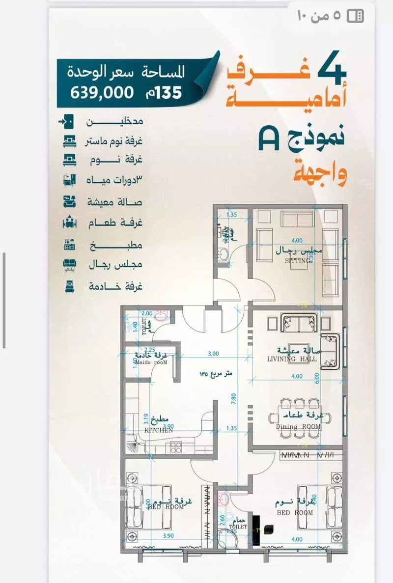 شقة للبيع في شارع قاسم زينل, حي الروضة, مدينة جدة, منطقة مكة المكرمة 1 صورة