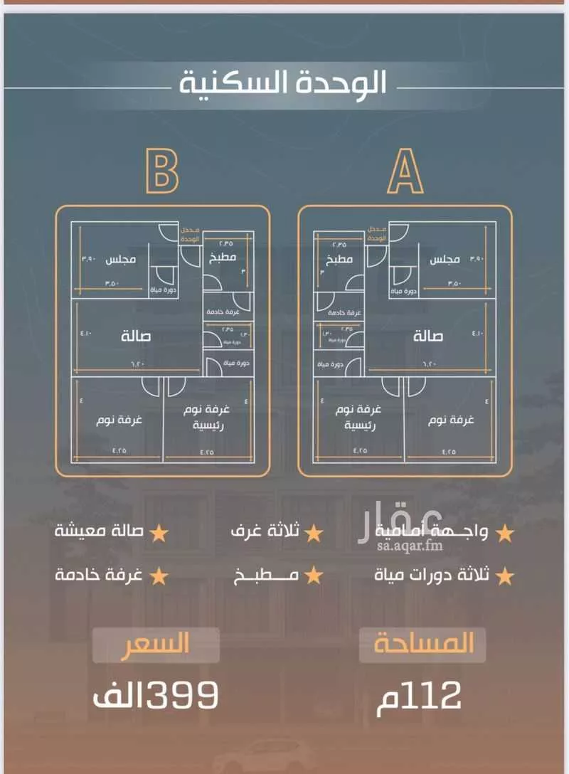 شقة للبيع في شارع أكبر عقيله, حي النزهة, مدينة جدة, منطقة مكة المكرمة 1 صورة