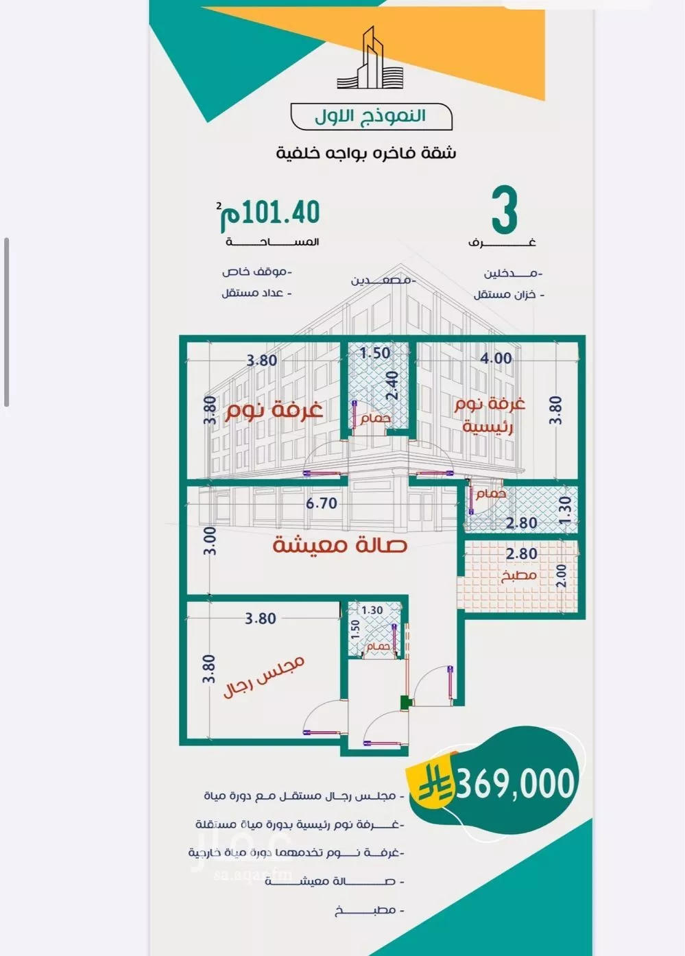 شقة للبيع في شارع مظهر بن رافع, حي الربوة, مدينة جدة, منطقة مكة المكرمة 1 صورة