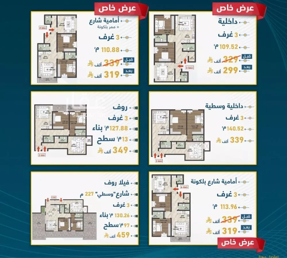 شقة للبيع في شارع الثامية, حي حكومي1, مدينة جدة, منطقة مكة المكرمة 1 صورة