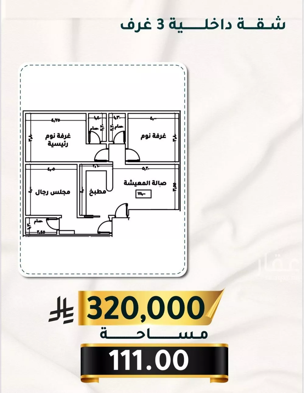 شقة للبيع في شارع الاسود, حي الثغر, مدينة جدة, منطقة مكة المكرمة 1 صورة
