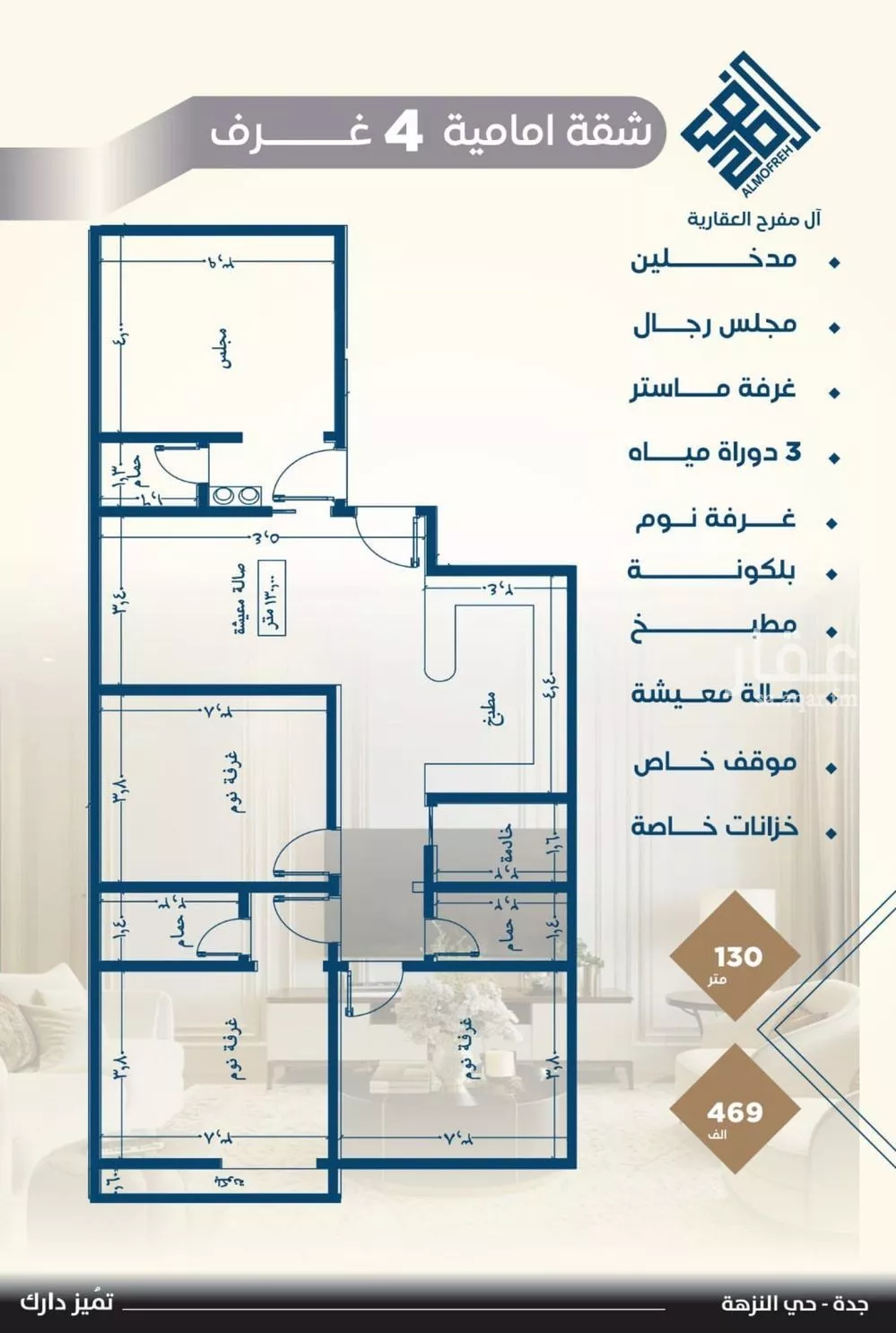 شقة للبيع في شارع عرابه ابن شماخ, حي النزهة, مدينة جدة, منطقة مكة المكرمة 1 صورة