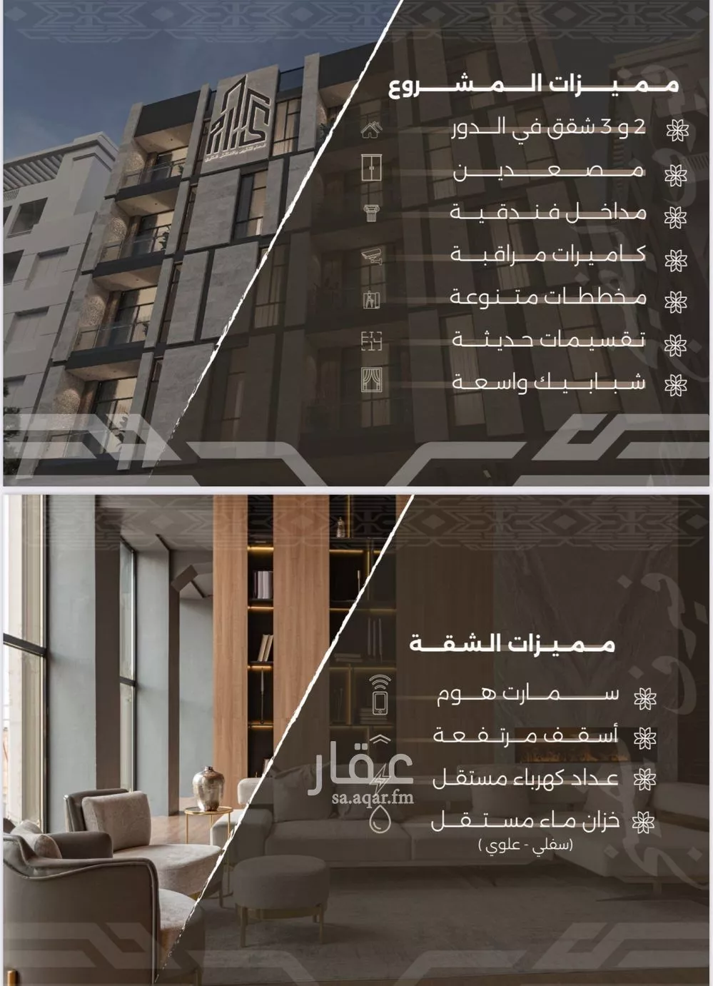 شقة للبيع في حي النهضة, مدينة جدة, منطقة مكة المكرمة 1 صورة