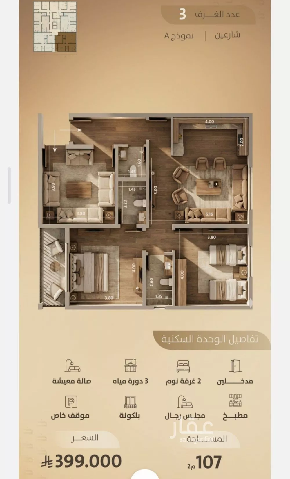 شقة للبيع في شارع اليافعي, حي الفيصلية, مدينة جدة, منطقة مكة المكرمة 1 صورة