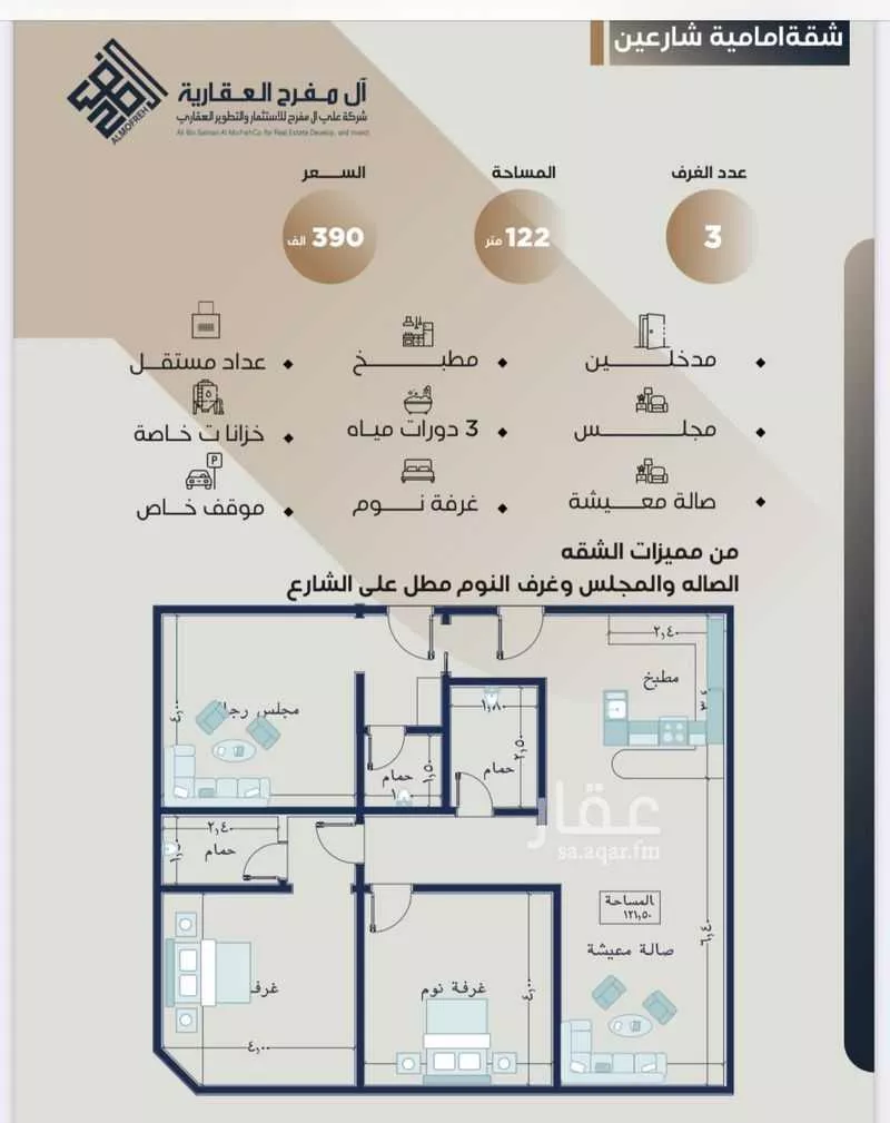 شقة للبيع في شارع عرابه بن شماخ, حي النزهة, مدينة جدة, منطقة مكة المكرمة 1 صورة