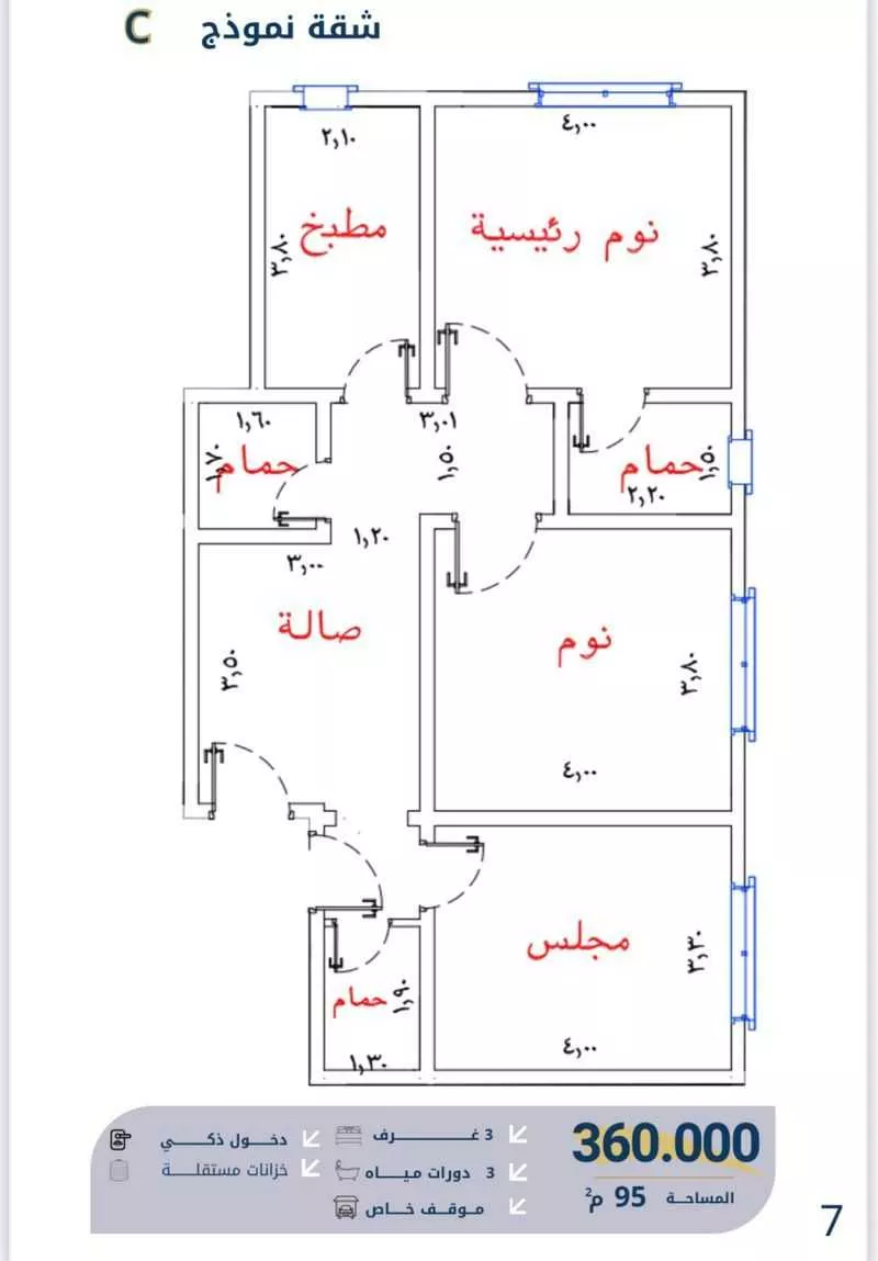 شقة للبيع في شارع غلبون بن الحسن, حي الصفاء, مدينة جدة, منطقة مكة المكرمة 1 صورة