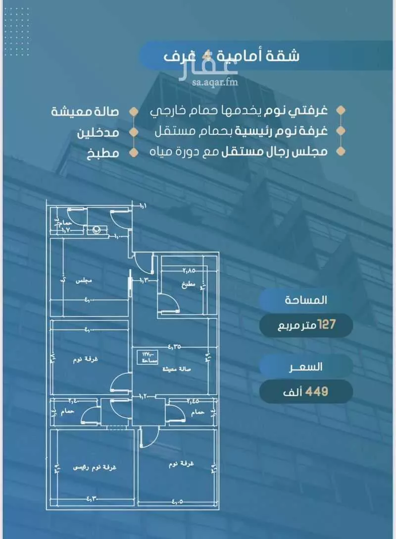 شقة للبيع في شارع أحمد بن خلف, حي الصواري, مدينة جدة, منطقة مكة المكرمة 1 صورة