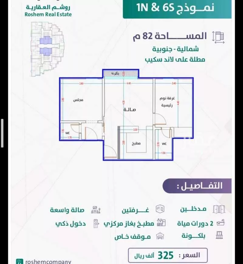 شقة للبيع في حي الفيحاء, مدينة جدة, منطقة مكة المكرمة 1 صورة