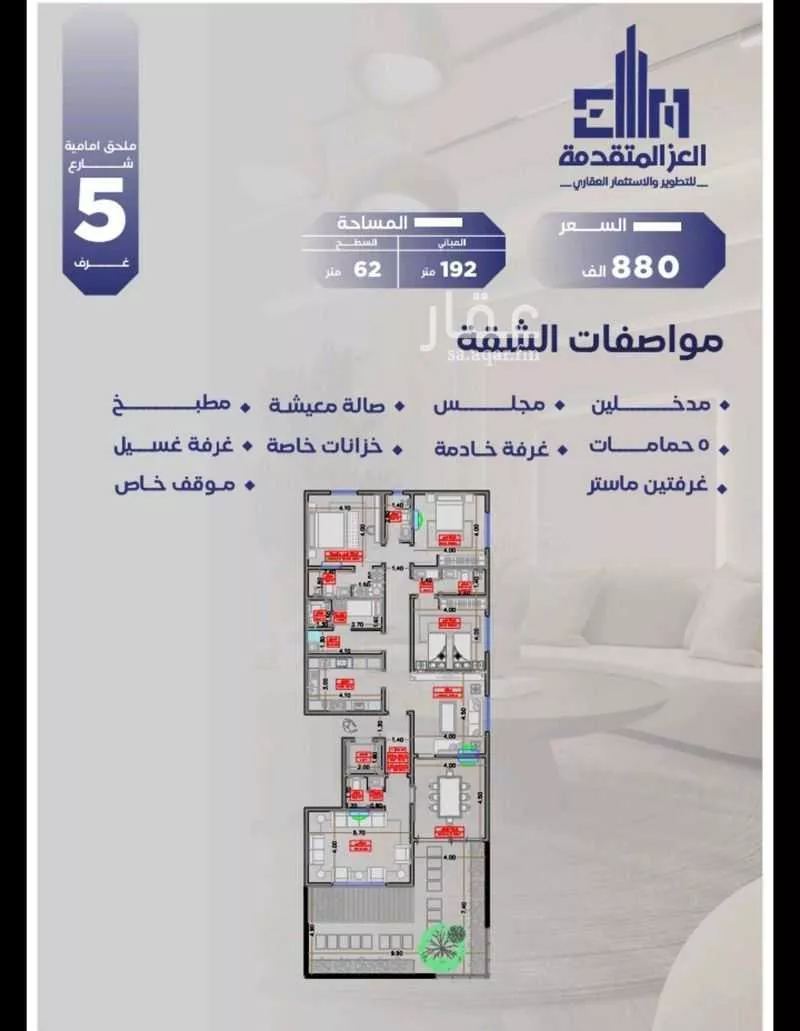 شقة للبيع في حي السلامة, مدينة جدة, منطقة مكة المكرمة 1 صورة