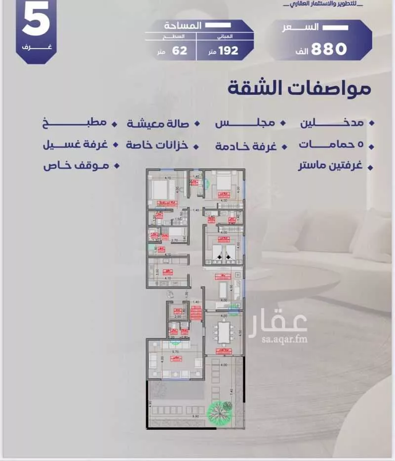 شقة للبيع في حي السلامة, مدينة جدة, منطقة مكة المكرمة 1 صورة