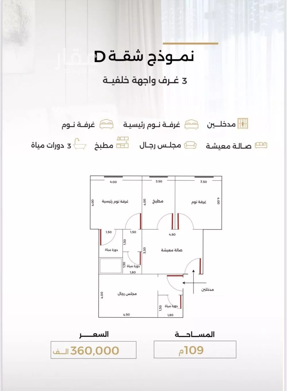 شقة للبيع في حي الصفاء, مدينة جدة, منطقة مكة المكرمة 1 صورة