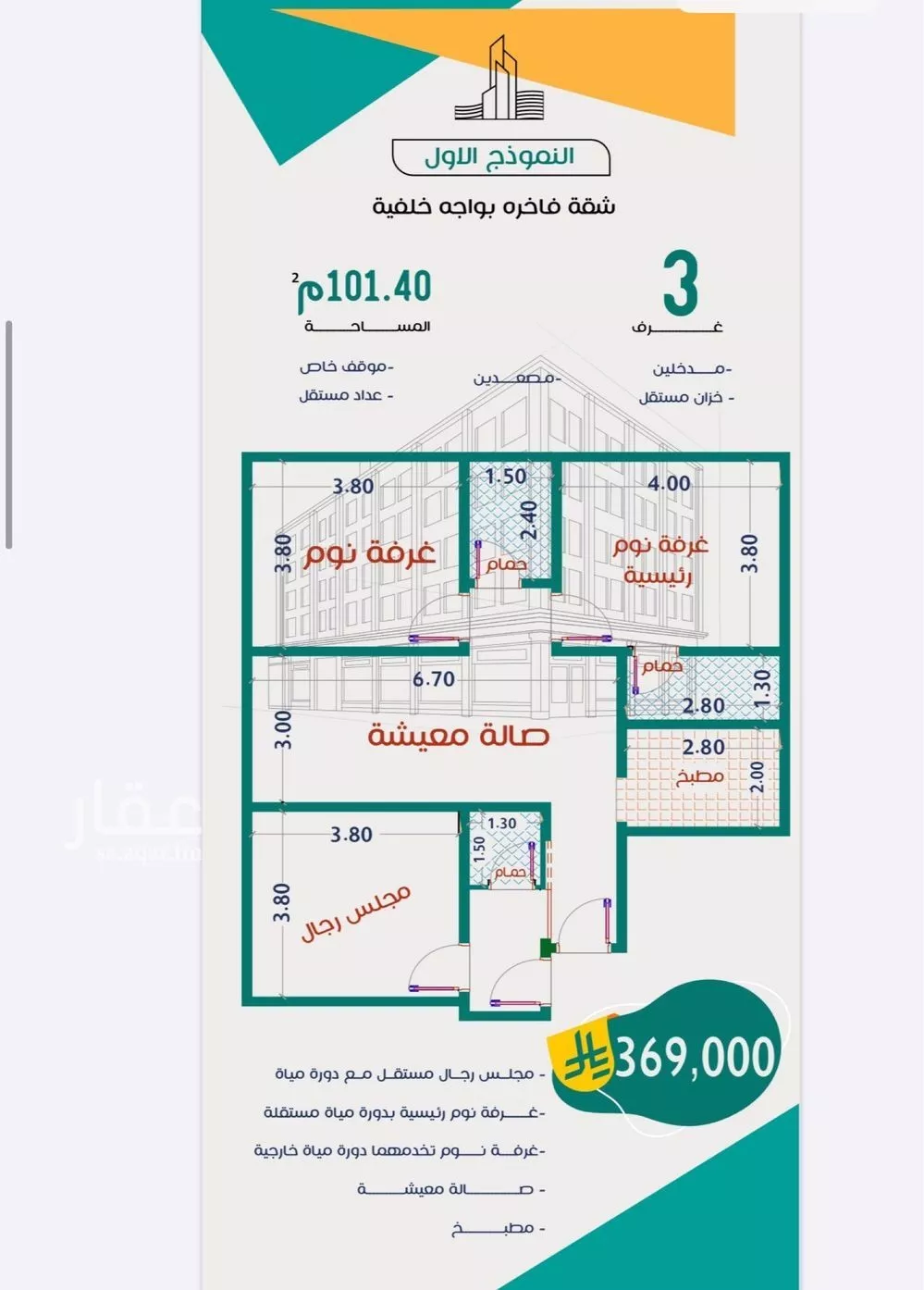 شقة للبيع في شارع عاصم ابن قيس, حي الربوة, مدينة جدة, منطقة مكة المكرمة 1 صورة