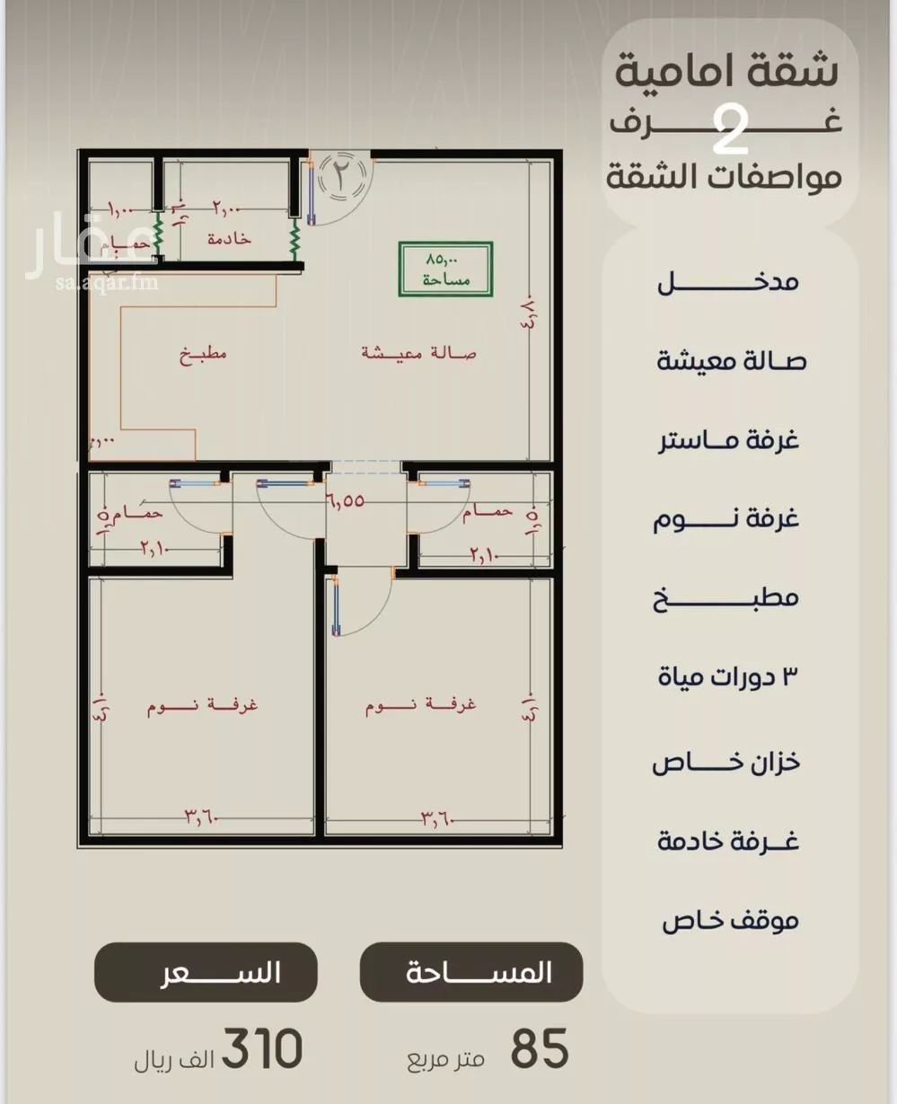 شقة للبيع في شارع خداش ابن حصين, حي النزهة, مدينة جدة, منطقة مكة المكرمة 1 صورة