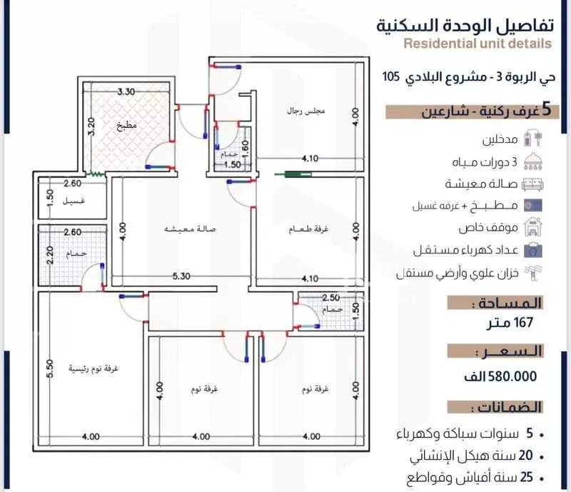 شقة للبيع في شارع الحسين بن رواحة, حي الربوة, مدينة جدة, منطقة مكة المكرمة 1 صورة