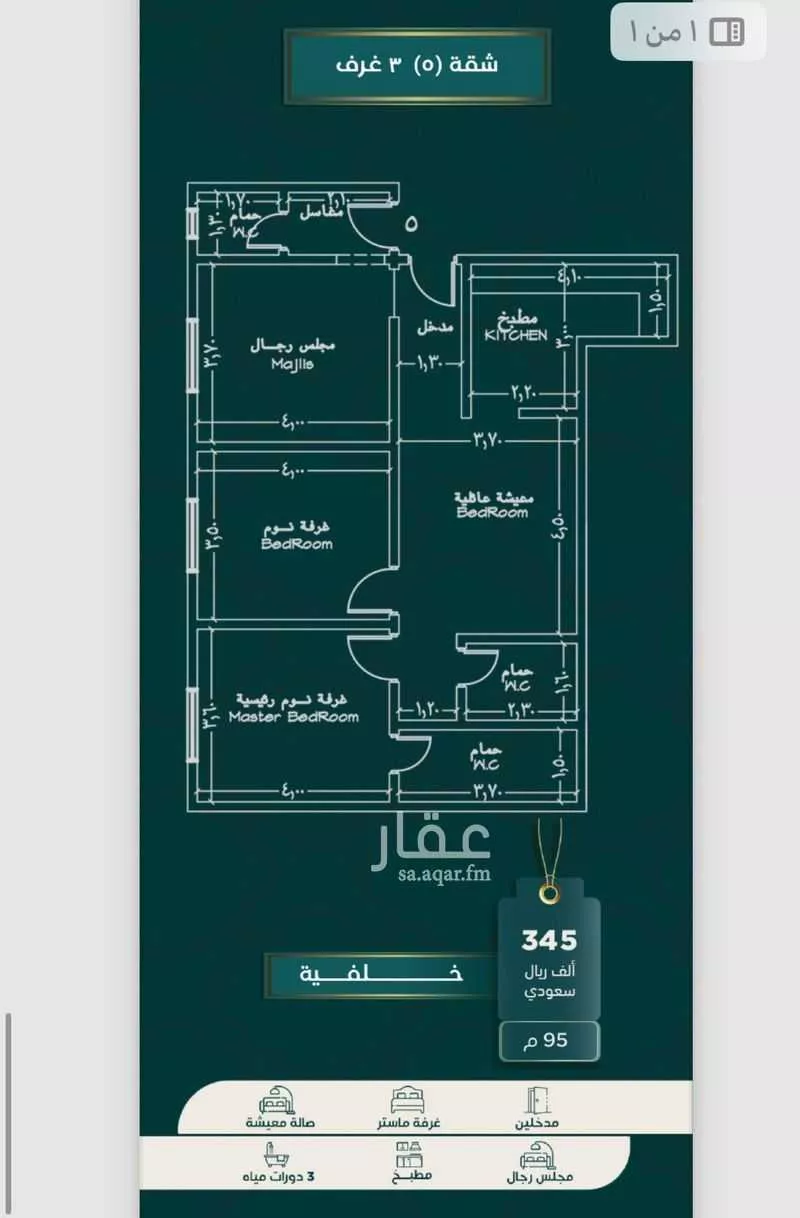 شقة للبيع في شارع ابيض البارقي, حي الصفاء, مدينة جدة, منطقة مكة المكرمة 1 صورة